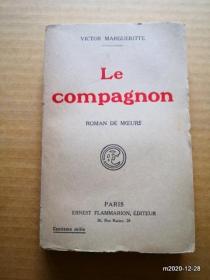 法文原版毛边书：VICTOR MARGUERITTE  LE  COMPAGNON  ROMAN DE MCEURS ERNEST FLAMMARION EDITEUR