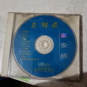 童安格 花瓣雨 CD