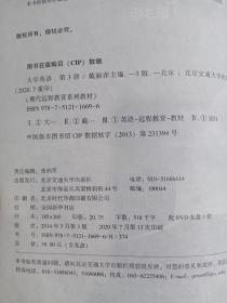 现代远程教育系列教材：大学英语3(第3册) 全新