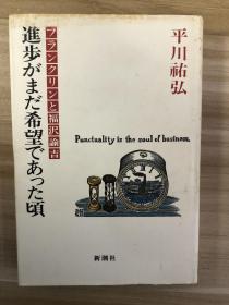 フランクリンと福沢諭吉