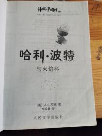 哈利.波特1-7册全（全部带防伪）