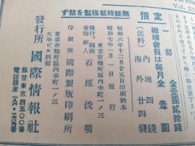 满洲上海大事变画报   老图片集     4册日文原版    每册 38*26cm42p   为九一八事变和一二八事变   日本侵略中国东北和上海的历史图片