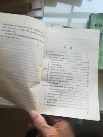 政治经济学史