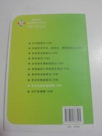 常见伤病应急处理130问.