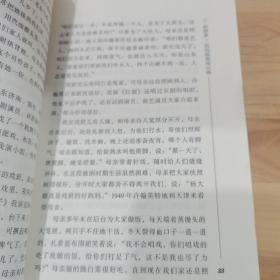 拾梦录——中国文化名人忆母亲