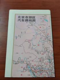 北京市郊区汽车路线图1978   一张