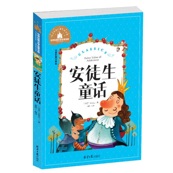 安徒生童话彩图注音版一二三年级课外阅读书必读世界经典文学少儿名著儿童文学童话故事书