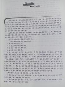 现代远程教育系列教材：大学英语3(第3册) 全新