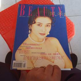 1994年创刊号风采