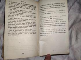 日文德文双语：忧愁夫人    Frau  Sorge   原著 ：Hermann  Sudermann[德]  日：小池秋草译 1925年