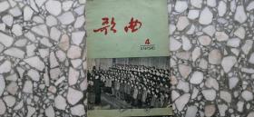 33）1954年音乐月刊第4期