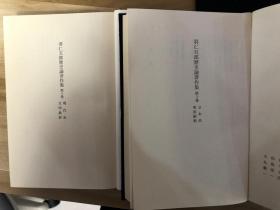 羽仁五郎歴史著作集　80元1本 具体联系