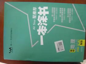 〈高中地理总复习〉，天津人民出版社，大16开本，，厚1。8厘米。价85元。