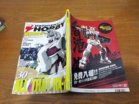 电击HOBBY 2010年第1期