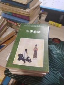 中国传统文化读本 总11本合售
