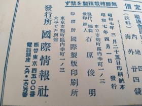 满洲上海大事变画报   老图片集     4册日文原版    每册 38*26cm42p   为九一八事变和一二八事变   日本侵略中国东北和上海的历史图片