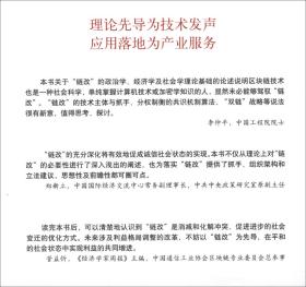 链改一一区块链中国方案