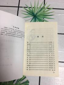 中外科学家的故事（全十册）