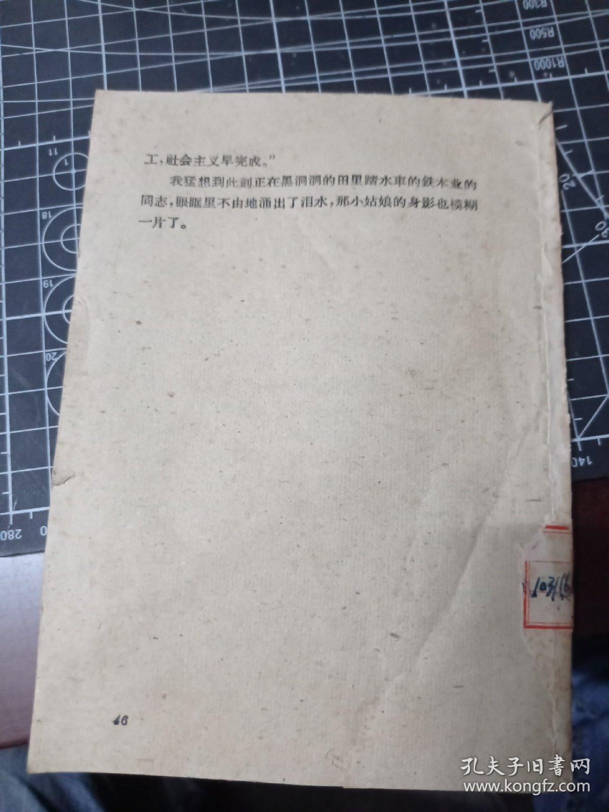 点击查看原图 抢修七号炉