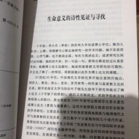 【正版现货，一版一印】野地里的百合花：论新时期以来的中国基督教文学
