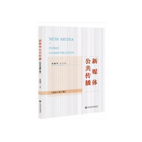 民法一般论题与《澳门民法典》总则（下册）