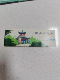 武汉东湖磨山游览券