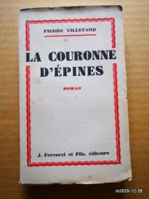 法文原版毛边书： PIERRE VILLETARD  LA COURONNE D'EPINES  ROMAN J FILS EDITEURS