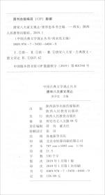 中国古典文学观止丛书：唐宋八大家文观止