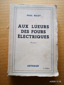 法文原版毛边书：PAUL BELOT AUX LUEURS DES FOURSELECTRIQUES  ROMAN  ARTHAUD