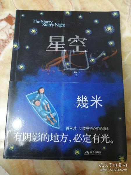 星空：The Starry Starry Night