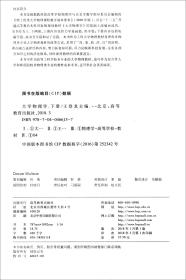 大学物理学（下册） [王登龙, 主编]