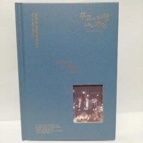 super junior-k.r.y 超级少年K.R.Y 韩国影星 韩文 附光盘一张  2020年出版