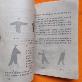 奇云大悲拳--上方山末代禅师之武功绝学 （收录奇云和尚练大悲拳珍贵遗照8幅）正版