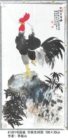 A1301號(hào)國(guó)畫 竹聯(lián)吉祥圖 100×50cm 作者：李毓山 青海四翰書(shū)畫研究院 院長(zhǎng)青海著名書(shū)畫家、收藏家