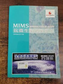 MIMS抗微生物药物指南：国2002创刊版