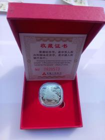 收藏宝贝 2020年武夷山纪念币单枚礼盒装