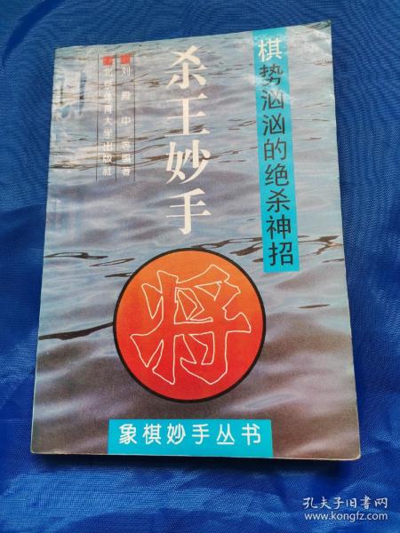 杀王妙手:棋势汹汹的绝杀神招