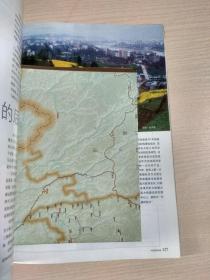 中国国家地理2003年第9期——四川专辑(附地图)