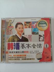 韩语基本话1     1VCD   多单合并运费