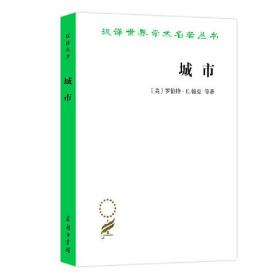 城市