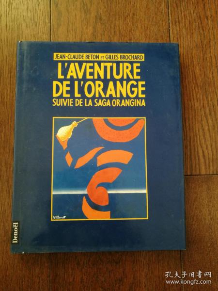 L'AVENTURE DE L'ORANGE : SUIVIE DE LA SAGA ORANGINA（法语原版，橙色冒险 : 接下来是奥兰吉纳传奇）