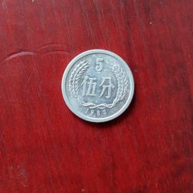 1983年5分硬币