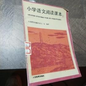 小学语文阅读课本 2