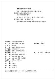 大学生创新创业实训/全国高等院校通识教育融媒体创新教材