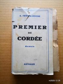 法文原版毛边书：R FRISSN ROCHE  PREMIER DE CORDEE  ROMAN  ARTHAUD