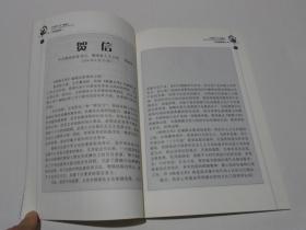 “湖湘文库”特辑 （湖南出版产业，2006.12）