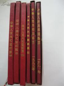 中华人民共和国邮票 年册 【1992年-2009年 17册合售 空册 无邮票   】