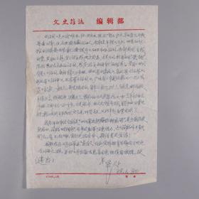 1704诗人 作家 原四川文史馆馆员 李华飞 88年手札一页