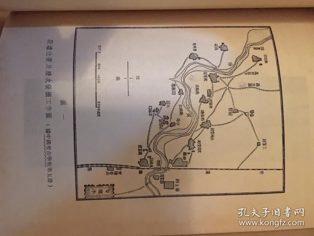 殷墟发掘