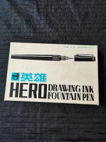 英雄绘图笔  共9支